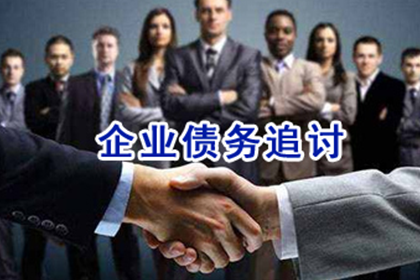 肥西收账公司